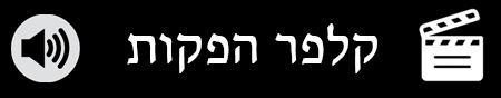 קלפר הפקות